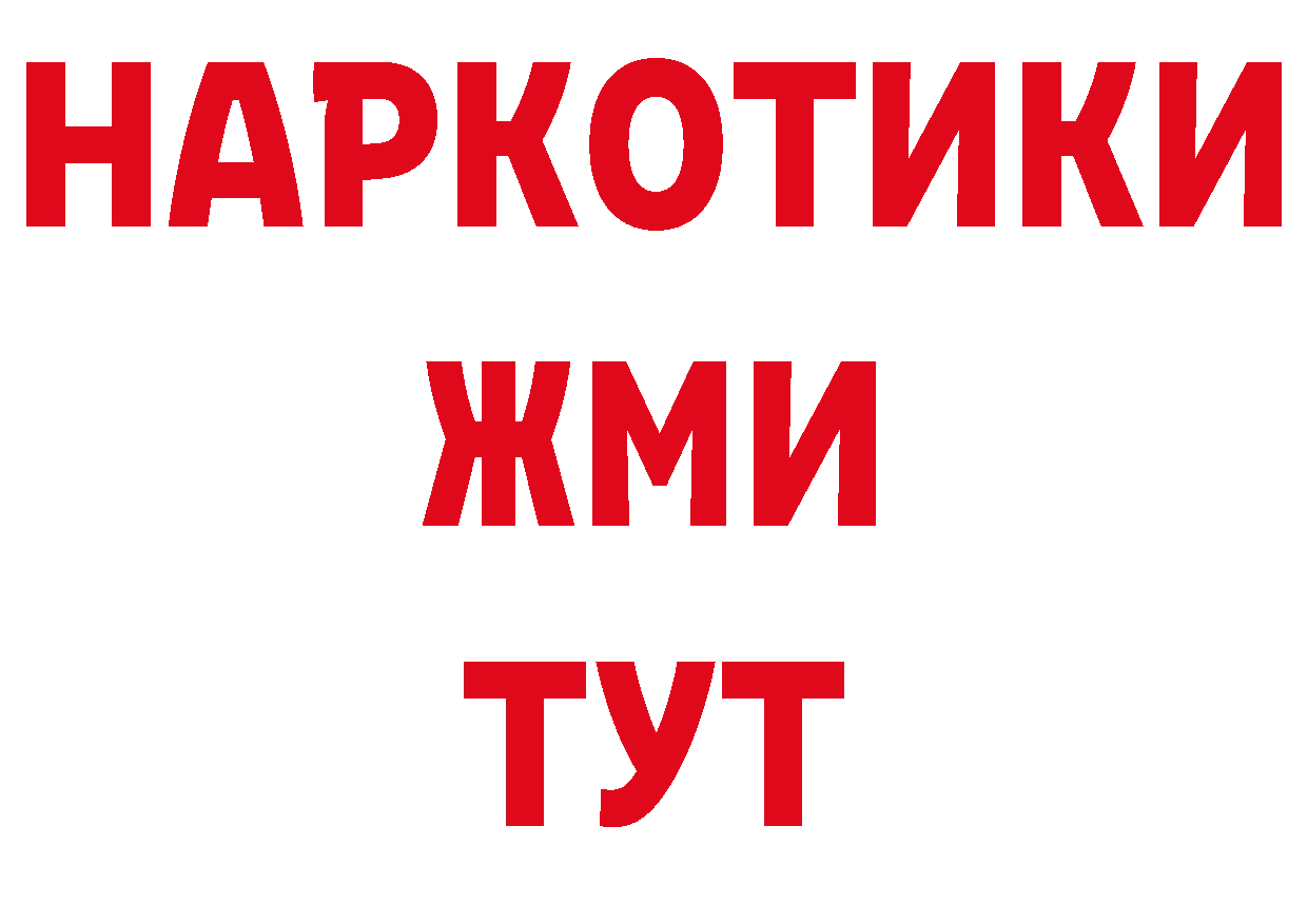 Героин хмурый зеркало даркнет ОМГ ОМГ Гаврилов Посад